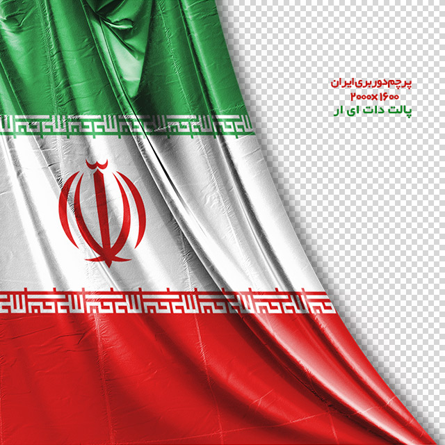 دانلود فایل دوربری شده پرچم ایران با نشان الله در ابعاد 2000 در 1600