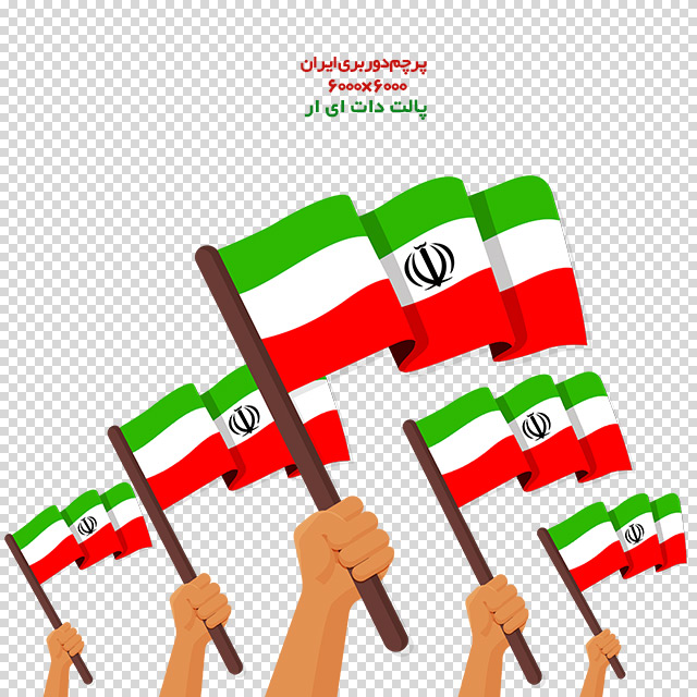 دانلود فایل دوربری شده پرچم ایران با کیفیت عالی در ابعاد 6000 در 6000