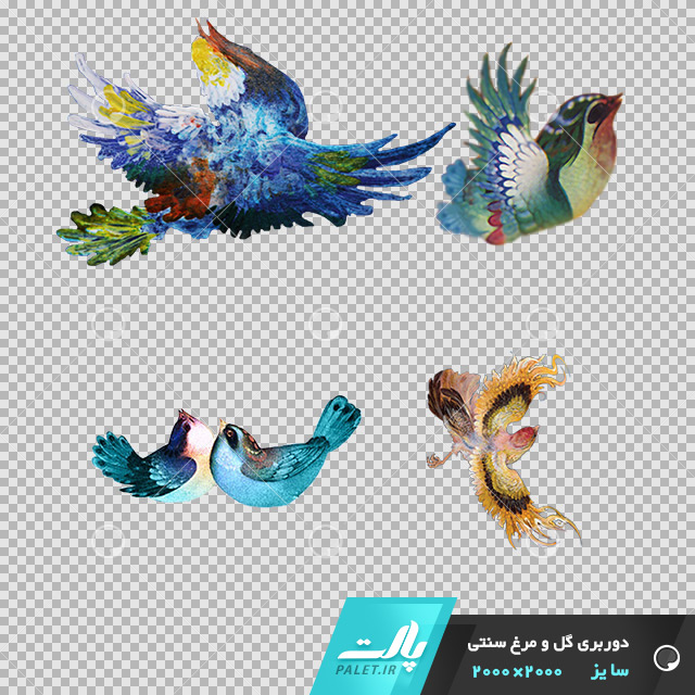 دانلود فایل دوربری شده گل و مرغ سنتی با 4 پرنده در سبک رنگی آبی در ابعاد 2000 در 2000