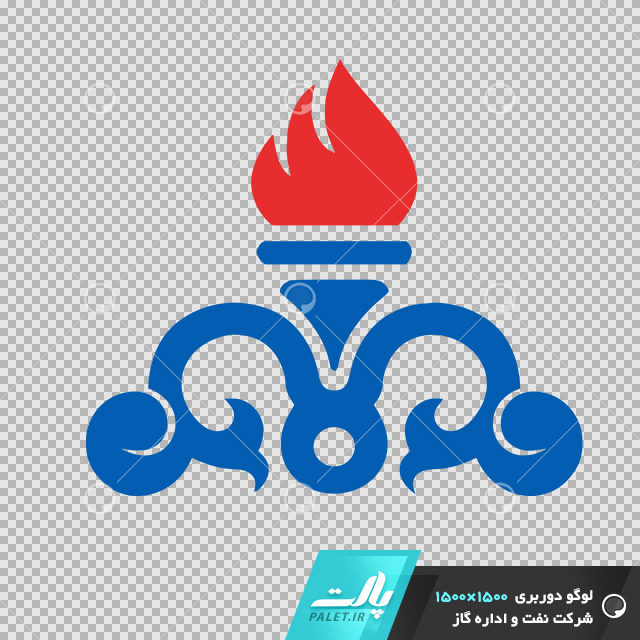 دانلود طرح دوربری شده لوگوی شرکت نفت و اداره گاز با کیفیت بالا 1500 در 1500