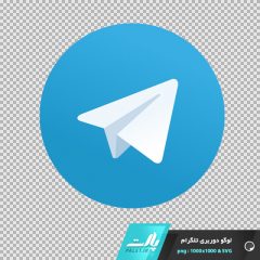 دانلود طرح دوربری شده لوگوی تلگرام با کیفیت بالا 1000 * 1000