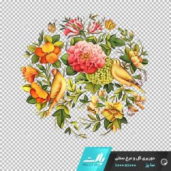 دانلود فایل دوربری شده گل و مرغ سنتی دایره ای در ابعاد 1000 در 1000