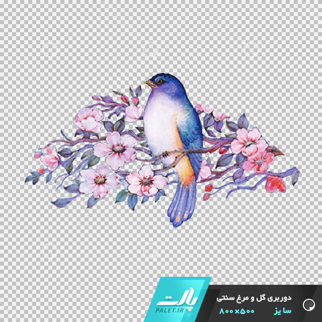 دانلود فایل دوربری شده گل و مرغ سنتی بوته ای با تم رنگی صورتی در ابعاد 500 در 800