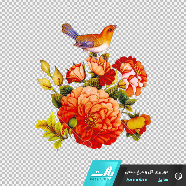 دانلود فایل دوربری شده گل و مرغ سنتی بوته ای با تم رنگی نارنجی شماره 2 در ابعاد 500 در 500