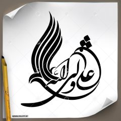 دانلود تصویر تایپوگرافی رسم الخط (علی ولی الله) با طراحی بسیار زیبا و خاص