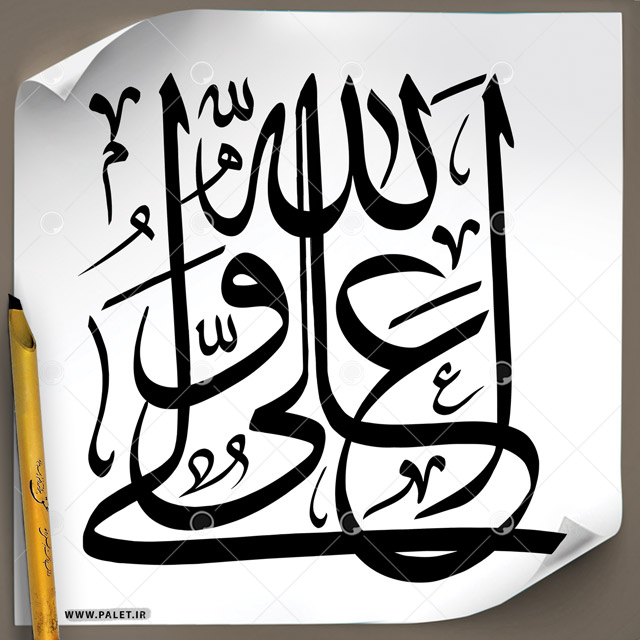 دانلود تصویر تایپوگرافی خطاطی (علی ولی الله) در طرح مربع و بسیار زیبا