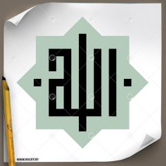 دانلود تصویر تایپوگرافی خطاطی نام مبارک الله همراه قاب هشت ضلعی با زمینه طوسی