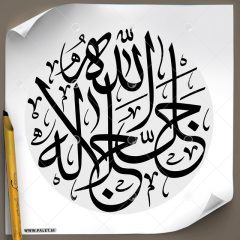 دانلود تصویر تایپوگرافی عبارت « الله » با طرح دایره و پس زمینه طوسی روشن