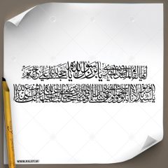 دانلود تصویر تایپوگرافی خطاطی فرازی از دعای توسل/امام زمان(عجل الله تعالی فرجه الشریف)
