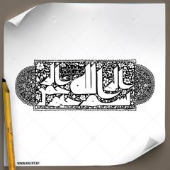 دانلود تصویر تایپوگرافی خطاطی « بسم الله الرحمن الرحیم » با طرح اسلیمی و رنگ مشکی