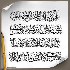دانلود فایل تایپوگرافی رسم الخط دعای سلامتی امام زمان (عج) / دعای فرج در چهار خط