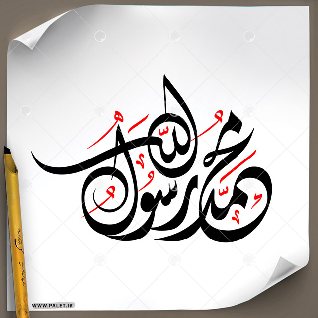 دانلود تصویر تایپوگرافی خطاطی خاص (محمد رسول الله) با رنگبندی مشکی و قرمز
