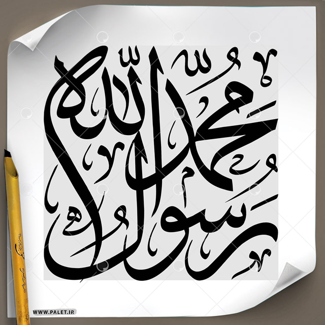 دانلود تصویر تایپوگرافی خطاطی «محمد رسول الله» طرح مربع با پس زمینه طوسی