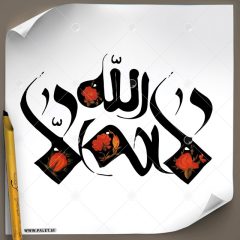دانلود تصویر تایپوگرافی خطاطی (لا اله الا الله) در رنگ مشکی با گل های قرمز