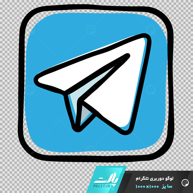 دانلود لوگوی پی ان جی دوربری شده تلگرام