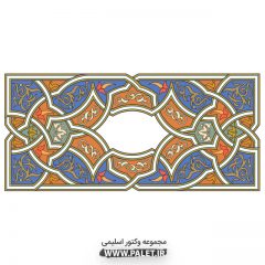 دانلود طرح اسلیمی - Islamic Design