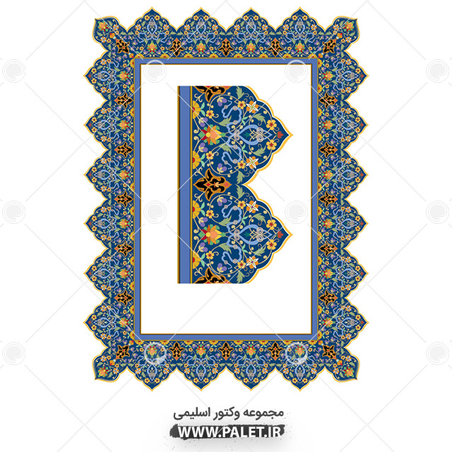 تذهیب کادر اسلامی سنتی آبی با گل های زرد