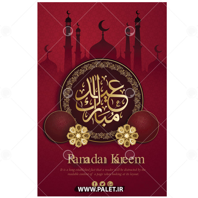 دانلود وکتور عید ماه رمضان مبارک