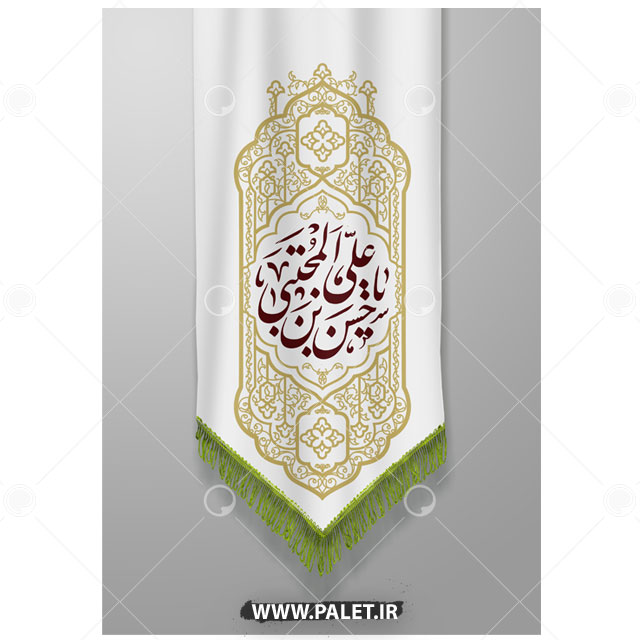 طرح پرچم سفید تایپوگرافی امام حسن