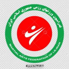 دانلود لوگو فدراسیون ورزش رزمی ایران