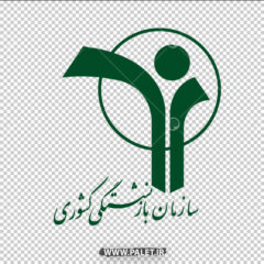 دانلود لوگو سازمان بازنشستگی کشوری