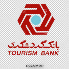 دانلود لوگو لایه باز بانک گردشگری