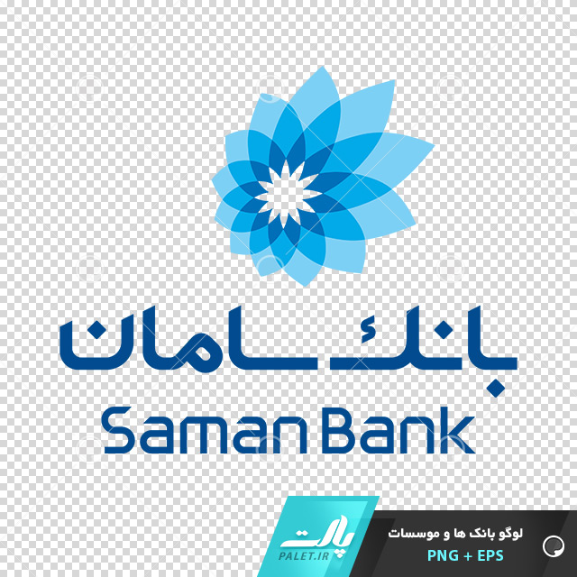لوگو لایه باز جذاب بانک سامان