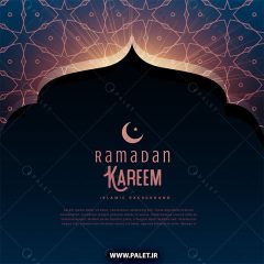 پوستر برداری و جذاب ماه مبارک رمضان با طراحی خاص