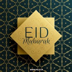 طرح برجسته ساده و زیبا تبریک عید فطر