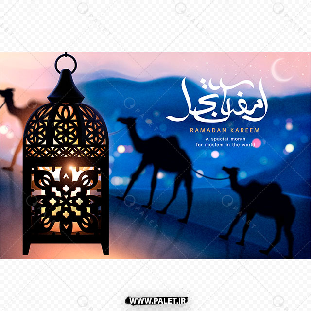 تصویر برداری اسلامی ماه مبارک رمضان
