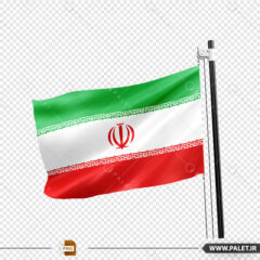 تصویر دوربری پرچم برافراشته ایران با زمینه شفاف