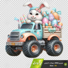 دانلود تصویر کامیون و خرگوش عیدپاک