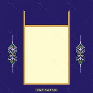 فایل قاب با دو حاشیه اسلیمی