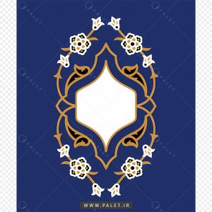 دانلود تصویر کادر تذهیب