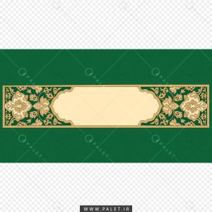 کادر اسلیمی سبز با کیفیت بالا
