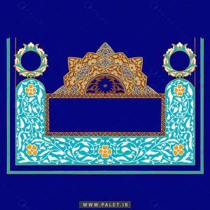 کادر اسلیمی با طرح آبی