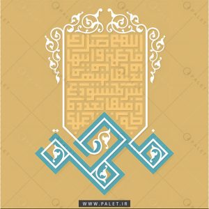 تصویر باکیفیت خوشنویسی و خطاطی اسلیمی