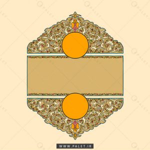 تصویر کادر مذهبی و اسلیمی